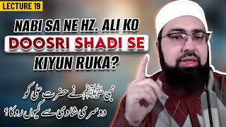 19 | Ramadan2026 |Difa e Sunnat |Nabi ﷺ Ne Hz.Ali ko 2nd Shadi se Kiyun Roka |Yasir Nadeem al Wajidi
19 | Ramadan 2026 | Difa e Sunnat | Nabi ﷺ Ne Hz.Ali Dusri Shadi se Kiyun Roka ? |Yasir Nadeem al Wjidi 19 | Ramadan2026 |Difa e Sunnat |Nabi ﷺ Ne Hz.Ali ko 2nd Shadi se Kiyun Roka |Yasir Nadeem al Wajidi
