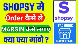 How to take order and set margin on shopsy reselling app | shopsy full explain for reseller screenshot 5