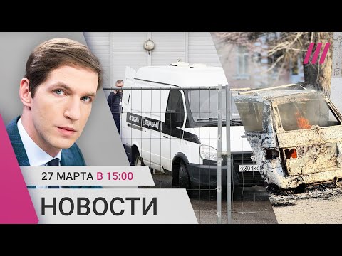 Число жертв теракта в «Крокусе» выросло. Адвокатам обвиняемых грозят расправой. Обстрел Белгорода