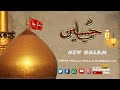 Mera moula moula hussain hai  new manqabat  muhammad istiyaque razvi