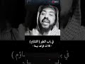 في باب التطير التشاؤم ثلاث قواعد مهمة الشيخ وليد السعيدان التطير التشاؤم الطيرة