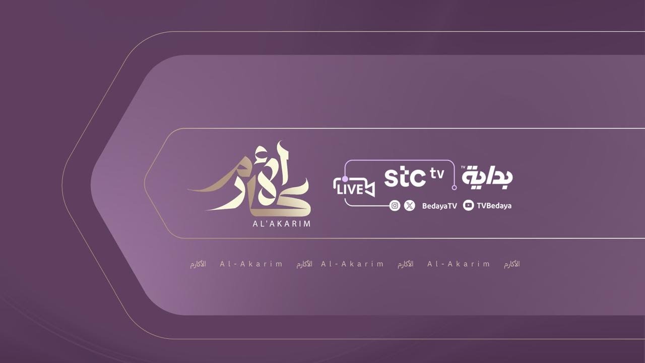 البث المباشر      #الأكارم71