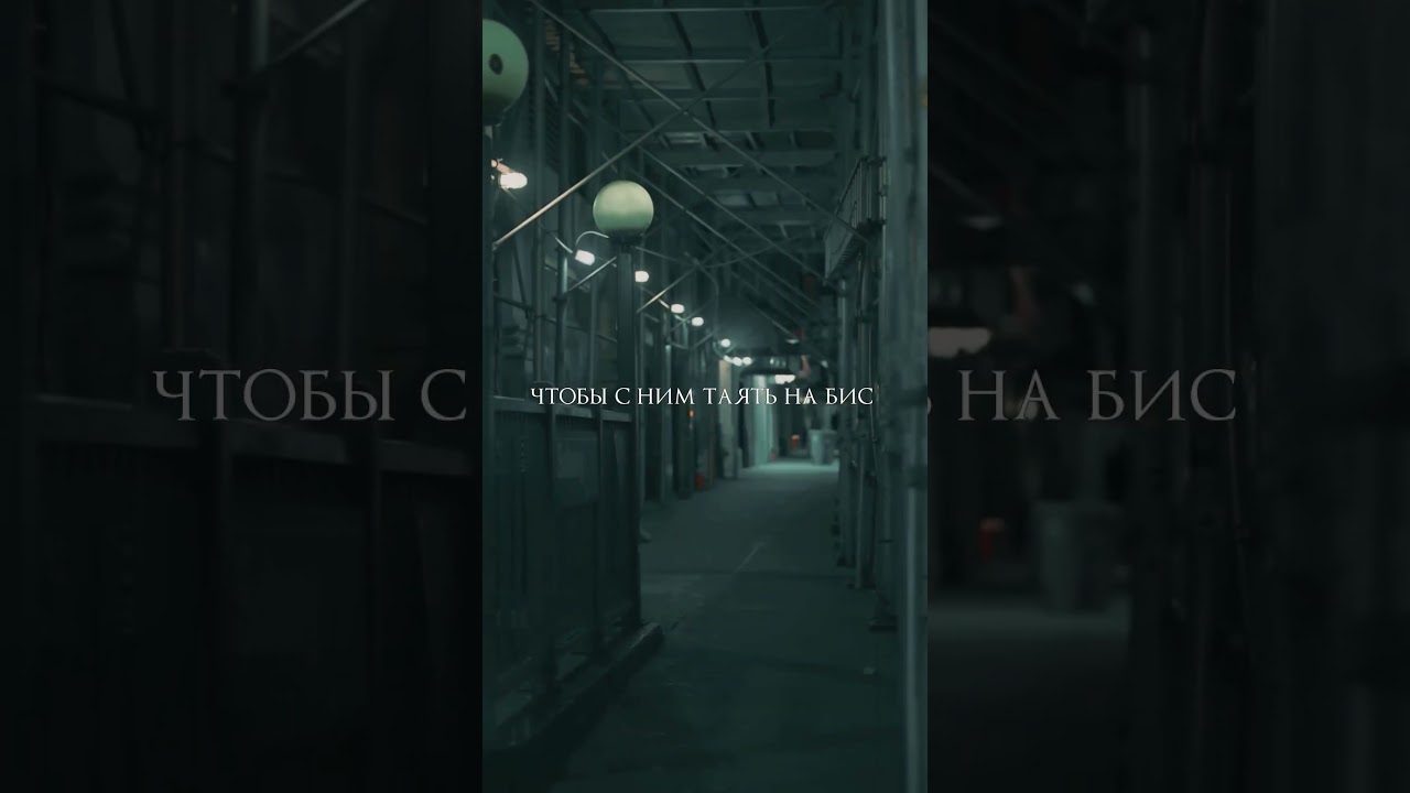 И я бы все отдал… 