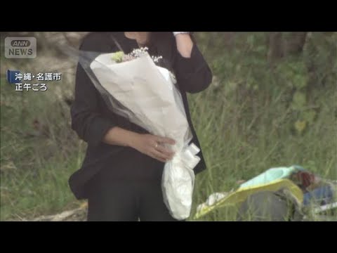 "Seeking the Full Truth": Parents of High School Girl Lay Flowers Following Henoko Boat Capsize A...