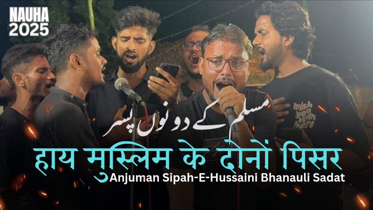 Tiflan-E-Muslim Noha 2025 || Haye Muslim Ke Dono Pisar || Anjuman Sipahe Hussaini Bhanauli Sadat