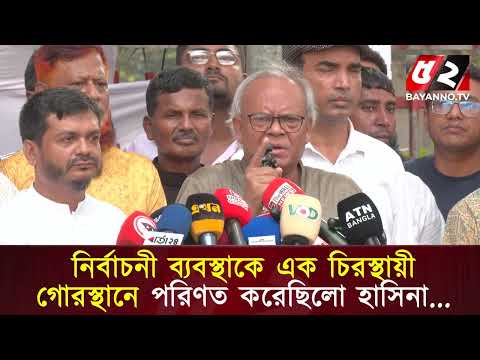 ভারতের আ’ন্দোলন নিয়ে ভারতীয় মন্ত্রীকে রিজভীর বার্তা | Movements in India | Rizvi's Message