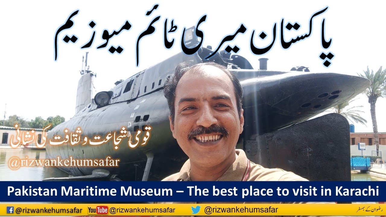 Exploring Pakistan's Maritime Museum: A Guide to Nautical History - YouTube