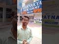 chanakya ias boring road chauraha #chanakyaiasacademy #patna #bpsc #upsc
