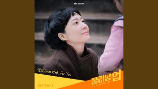For You (Instrumental)