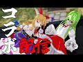 【コラボ配信】まんじゅうさんと対談!