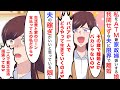 【漫画】「おいババア！小遣い足りねえんだよ」普段から娘にバカにされ、財布からお金を盗んだ事を叱ったら手を上げられる。そんな様子を見ても夫は我関せずで我慢の限界がきたので【マンガ動画】【スカッと】