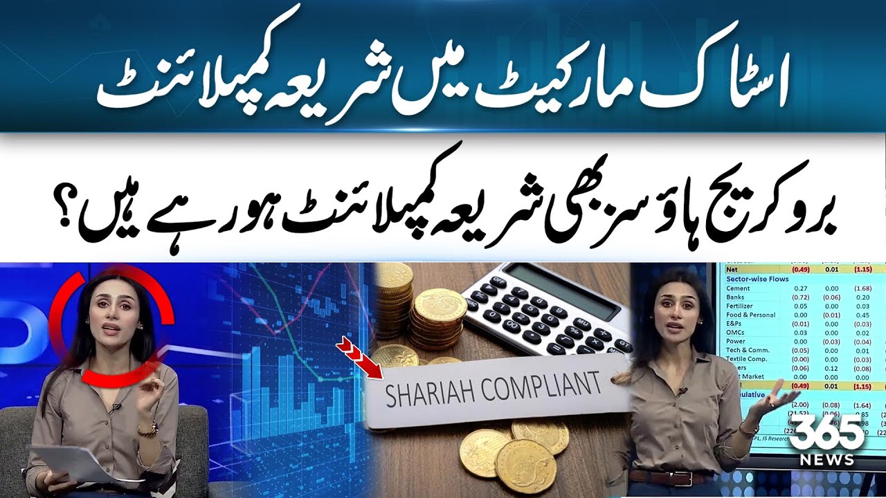 The Rise of Shariah-Compliant Investment Options in Pakistan | 365 Business