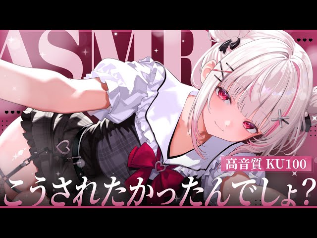 奥までゾリゾリされてゾクゾクが止まらないね…♡｜ASMR/高音質/KU100/ゼロ距離密着/耳はむ/耳ちゅう/耳塞ぎ/耳かき/吐息/囁き