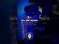 متقولوليش لعشق ساهل عندي صاحبي هبل اغاني جزائرية شاشه سوداء تصميم فيديوهات