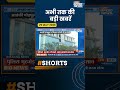 NIA Raid: NIA की ताबड़तोड़ छापेमारी, 4 राज्यों में कार्रवाई | India TV