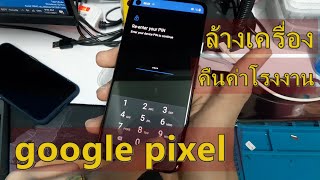 Google pixel Reset password pin pattern screenshot 4