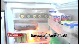 Mtutv บกคอนโดนกเตะเมองทองฯ เบรกท2