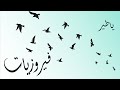 فيروزيات ياطير بصوت ريم جرجس عزوز