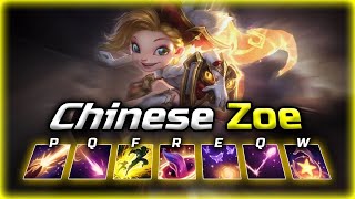 This Is What Rank 1 Zoe Cn Super Server Look Like