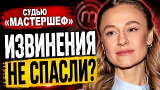 Судью МастерШеф травят? Извинения не спасли  #ОляМартыновская #МастерШеф  #СТБ #Скандал #Интервью  