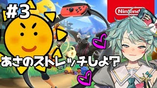 僕と朝の体操……しよ？【リングフィットアドベンチャー】