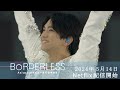 Borderlessa group special teaser  