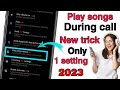 كيفية تشغيل الأغاني أثناء المكالمة 2023 خدعة جديدة تشغيل الموسيقى أثناء المكالمة بإعداد واحد 