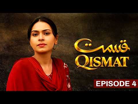 Qismat Episode 4 | farah tufail, Khalid Butt | Latest Pkaistani Drama