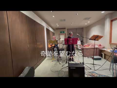 20221105奇跡を望むならJapan City Pops  Kiseki wo Nozomunara  Juju