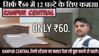 Room Tour Of Indian Railways Retiring Rooms of Kanpur Central Railway Station Cheap Room at Platform screenshot 5