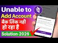 Unable to add account problem phone pe | phonepe me bank account link nahi ho raha hai 2026