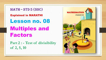5th std mathematics | Lesson 8 | Multiples and factors | Maharashtra (SSC) Board |