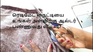 Ready Made Nighty Alteration Cutting And Sching In Tamil In Simple Method Ganga Tailoring