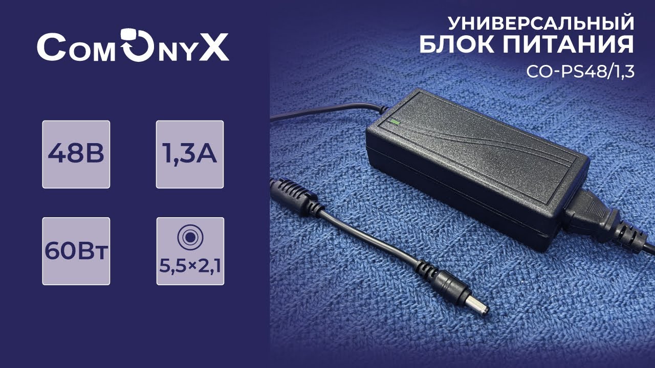 Распаковка блока питания ComOnyX CO-PS48/1,3