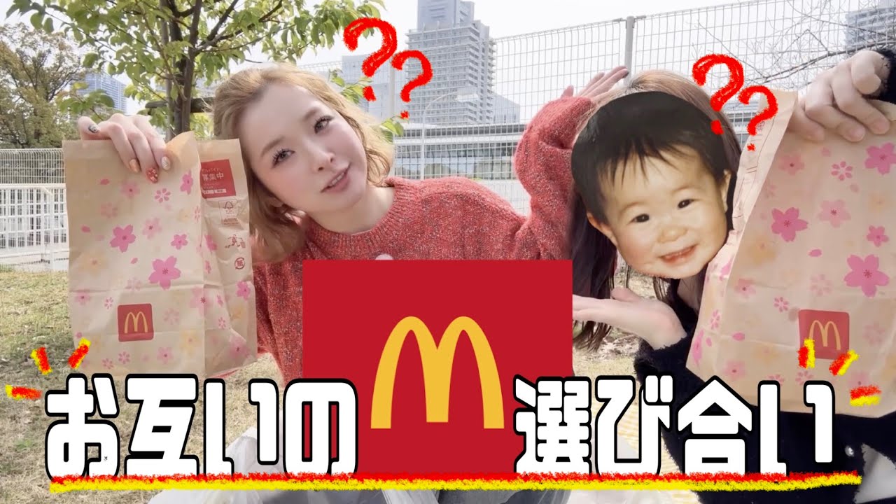 【ﾉｰ❗️ﾁｰｽﾞ❗️】お互いのお昼ご飯選んだらagumoブチ切れ！？~マック編~ #11