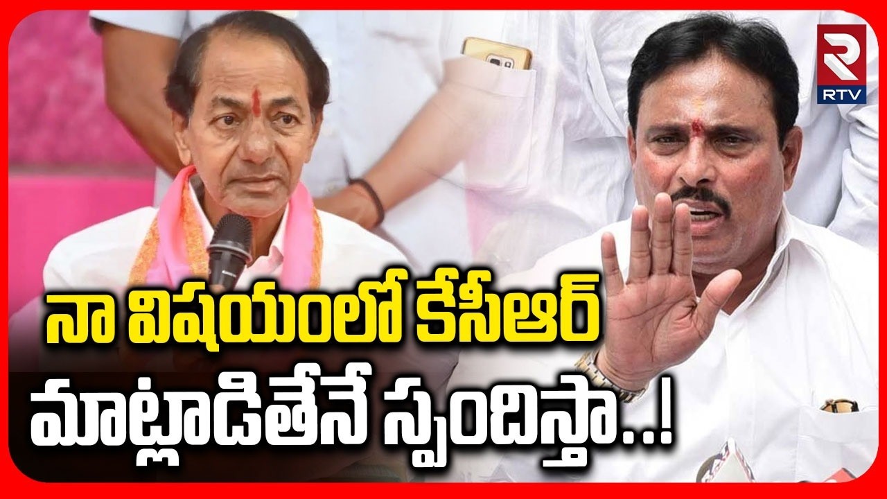 నా విషయంలో కేసీఆర్ మాట్లాడితేనే స్పందిస్తా...! | Danam Nagender Key Comments | RTV Nalgonda