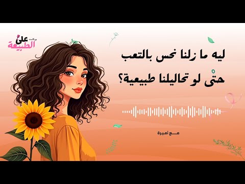 ليه ما زلنا نحس بالتعب حتى لو تحاليلنا طبيعية