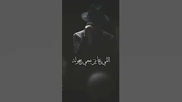 فضل شاكر حالات واتس 2023 ستوريات 