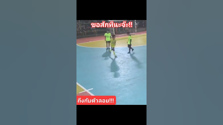 ฟุตซอลไทย เตะตัดล่างหัวกระแทกพื้น