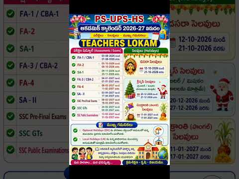PS/UPS/HS | Academic calendar 2026 - 27/Holidays & Exam Dates