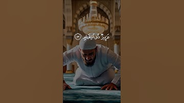 الحمد لله على كل حال ✨.... #قران_كريم #تلاوات_خاشعة #الرحمن #قرآن