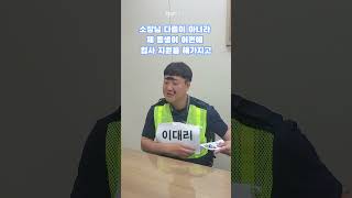 직장 내 괴롭힘, 부정청탁은 우리가 먼저 근절합시다 수도권서부권역본부 서서울영업소