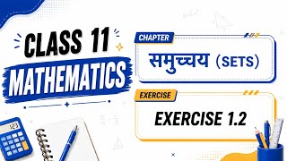 Class 11th Prashnawali 1.2 || Ncert Class 11 Exercise 1.2 in hindi || Ch 1 Sets.