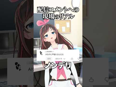 ノンデリコメントをみた 現場のリアル  #shorts