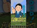 マイクラの未来のアプデ―ト予想してみたw#マイクラ #解説 #shorts