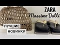 Рим / ZARA - MASSIMO DUTTI - МОДНАЯ ОДЕЖДА НА ЛЕТО 2021 - Лучшие новинки / Римские улицы