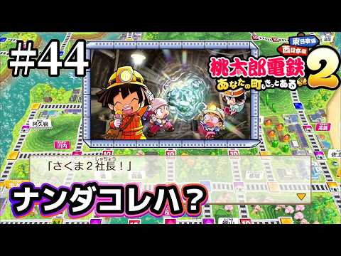 Western Japan Edition] Year 44: Is this expensive? [Momotaro