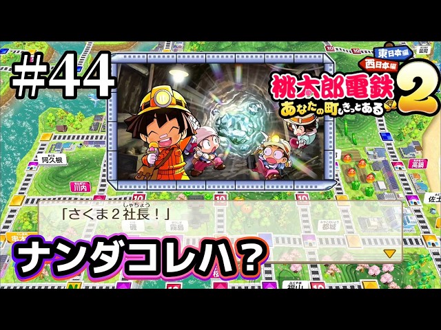 Western Japan Edition] Year 44: Is this expensive? [Momotaro
