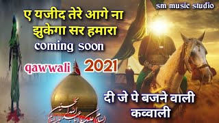 muharram qawwali new 2021 | qawwali new 2021 | Aye yazid tere aage na jhukega sar humara