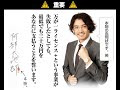 【詐欺集団訴訟委員会】阿部ダイジロウ(別名：ジョニー阿部)【悪質権利収入詐欺】